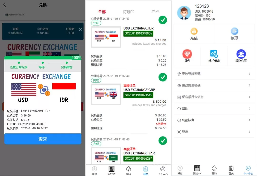 图片[3]-海外虚拟币外汇抢单刷单源码/货币兑换抢单系统/前端uniapp - 海外源码商-海外源码商