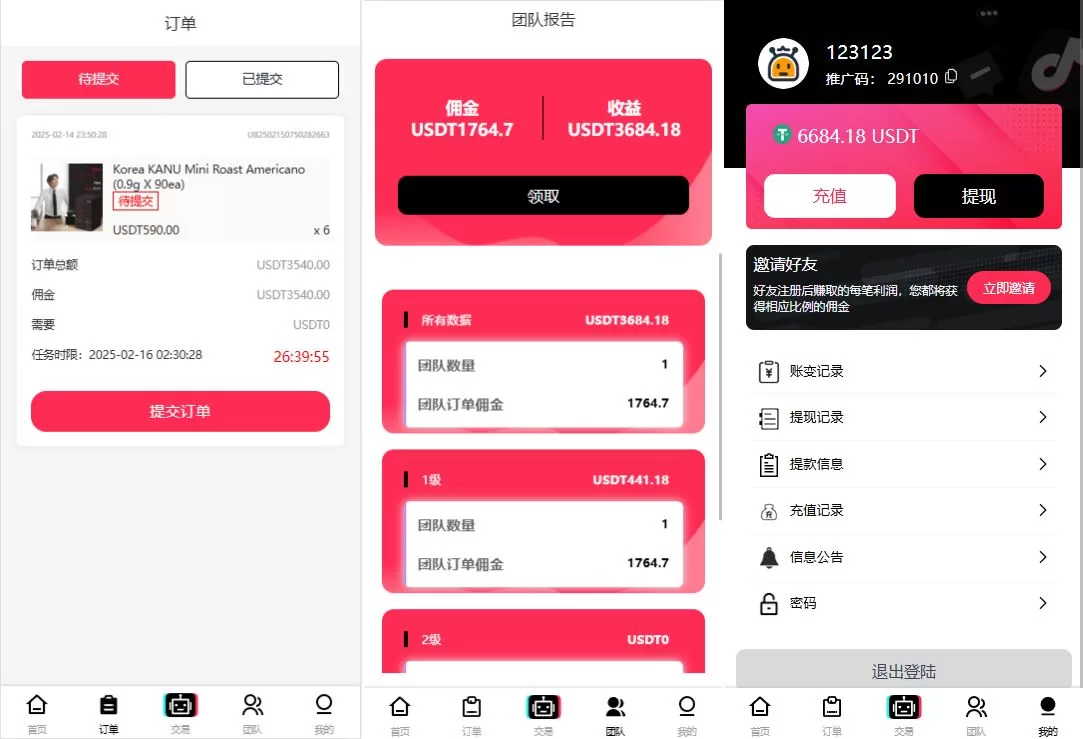 图片[3]-多语言TikTok抢单刷单系统源码/海外TikTok刷单/分组/打针/前端Vue - 海外源码商-海外源码商