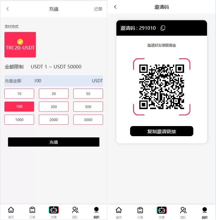 图片[4]-多语言TikTok抢单刷单系统源码/海外TikTok刷单/分组/打针/前端Vue - 海外源码商-海外源码商