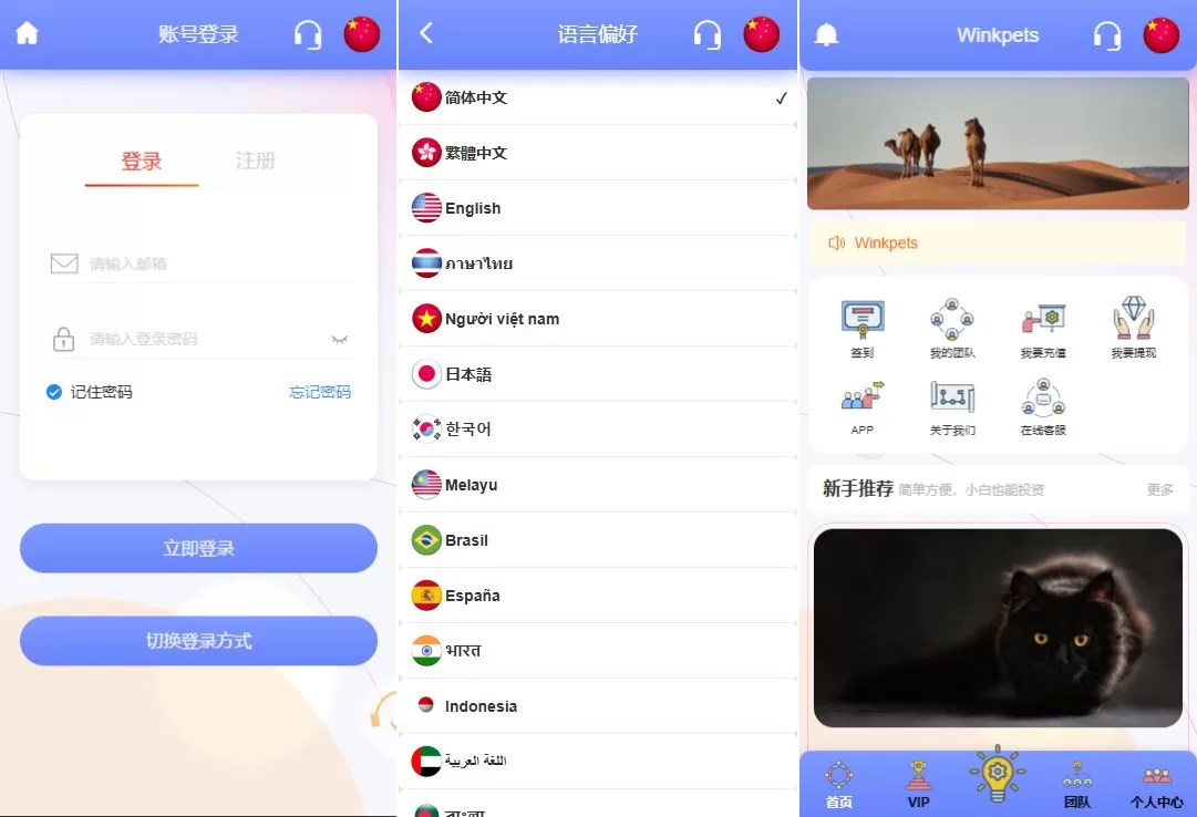 海外宠物投资理财系统源码/多语言投资源码/前端VUE - 海外源码商-海外源码商