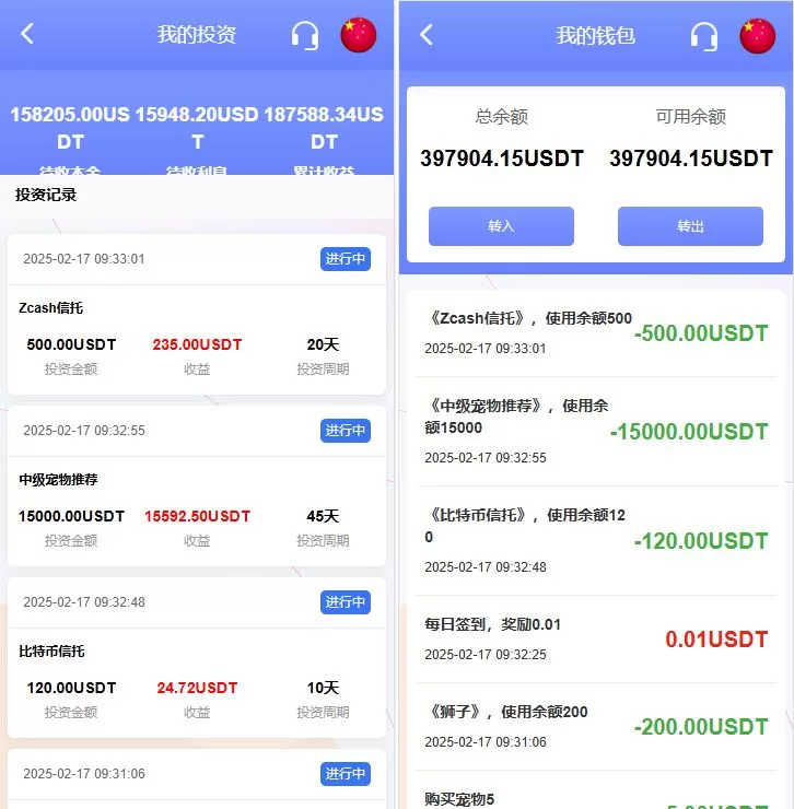 图片[5]-海外宠物投资理财系统源码/多语言投资源码/前端VUE - 海外源码商-海外源码商