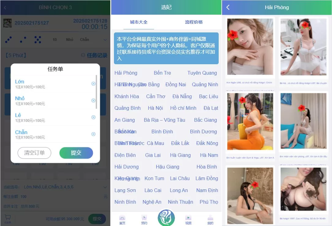 图片[3]-多语言同城空降任务系统源码/越南空降系统/系统彩/前端VUE - 海外源码商-海外源码商