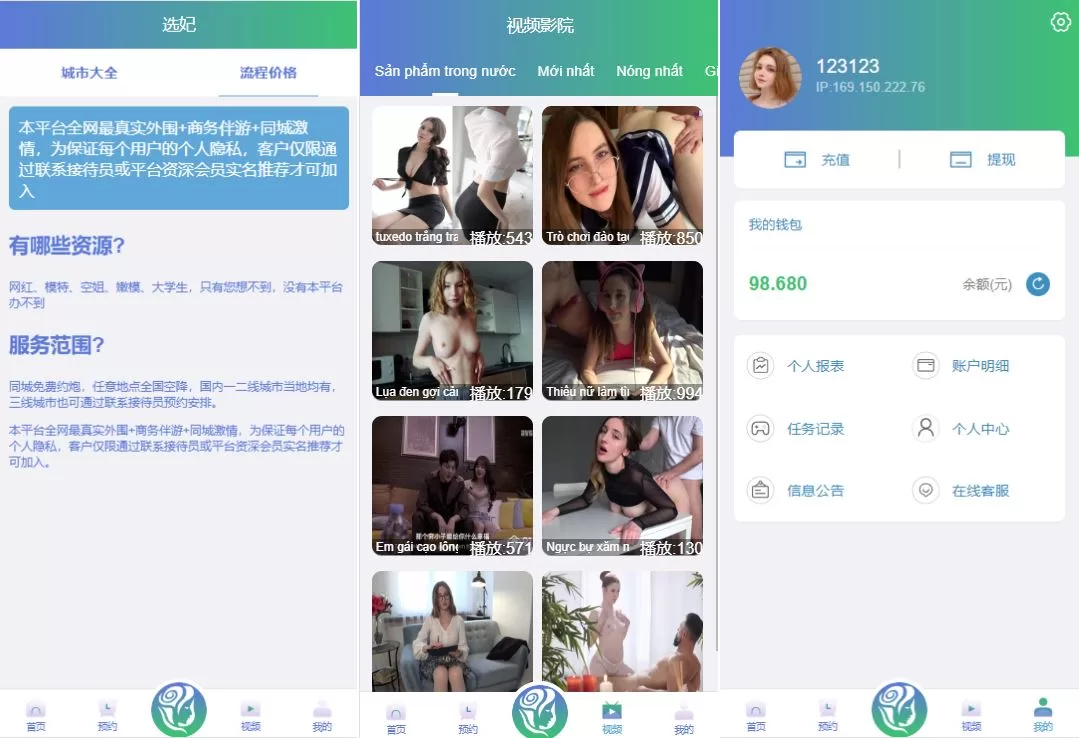 图片[4]-多语言同城空降任务系统源码/越南空降系统/系统彩/前端VUE - 海外源码商-海外源码商