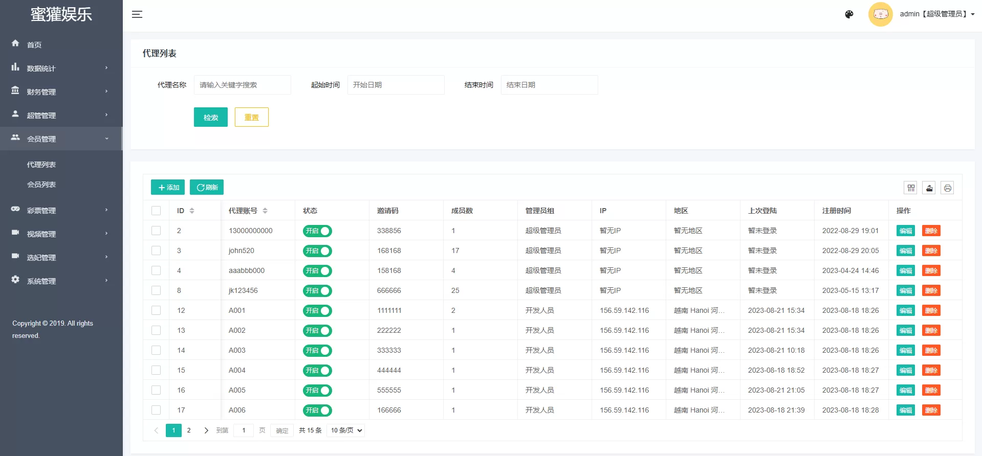 图片[7]-多语言同城空降任务系统源码/越南空降系统/系统彩/前端VUE - 海外源码商-海外源码商