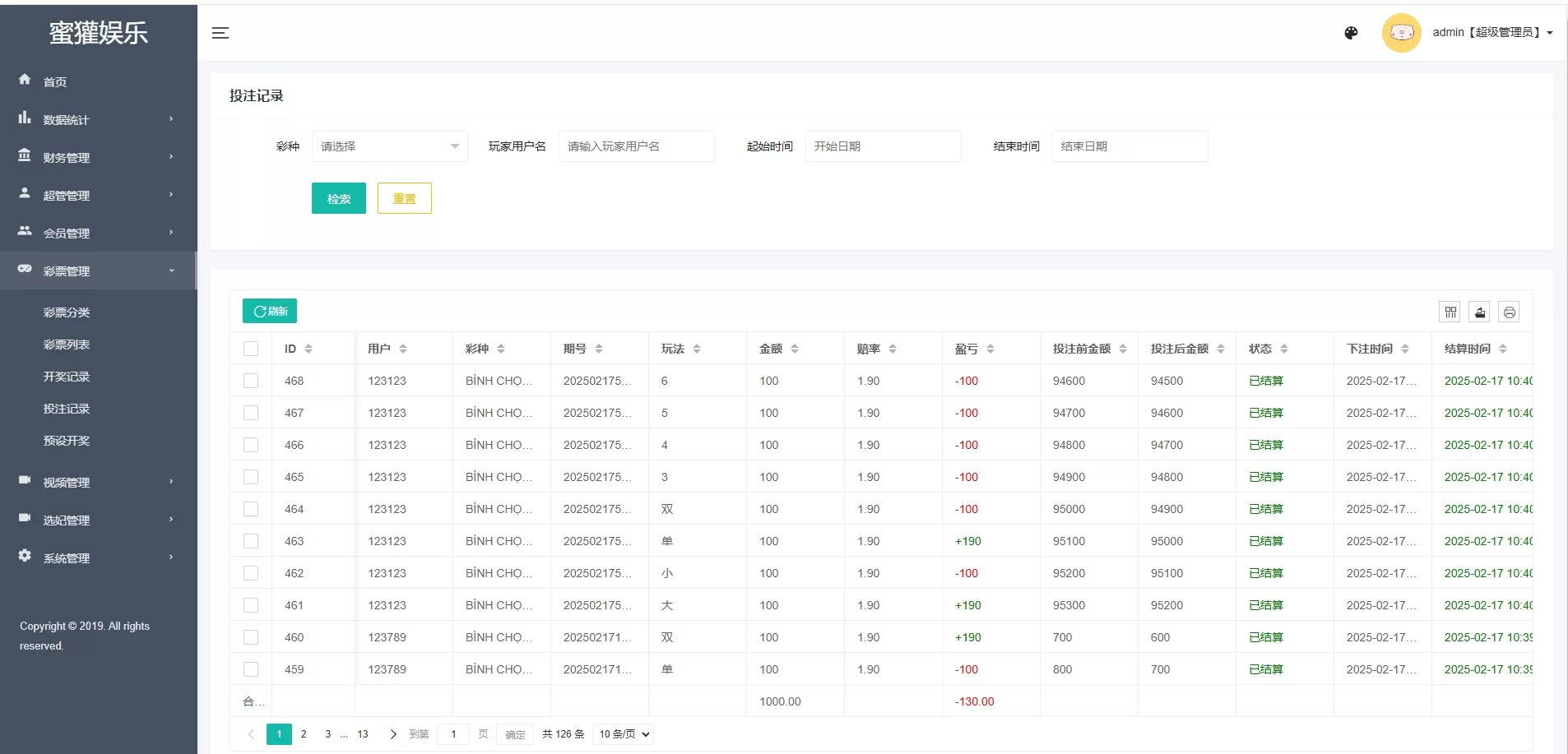 图片[10]-多语言同城空降任务系统源码/越南空降系统/系统彩/前端VUE - 海外源码商-海外源码商