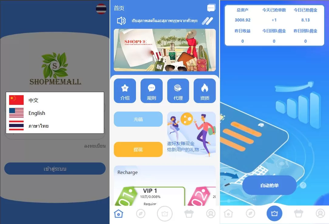 海外抢单刷单系统源码/多语言刷单/连单控/分组杀/前端uniapp - 海外源码商-海外源码商