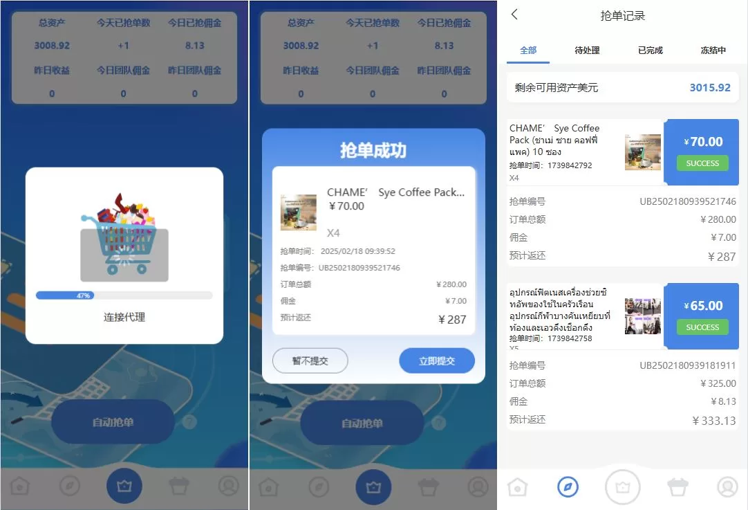 图片[2]-海外抢单刷单系统源码/多语言刷单/连单控/分组杀/前端uniapp - 海外源码商-海外源码商