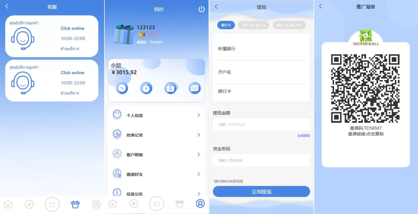 图片[3]-海外抢单刷单系统源码/多语言刷单/连单控/分组杀/前端uniapp - 海外源码商-海外源码商
