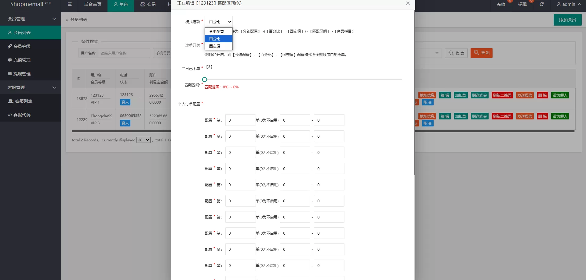 图片[6]-海外抢单刷单系统源码/多语言刷单/连单控/分组杀/前端uniapp - 海外源码商-海外源码商