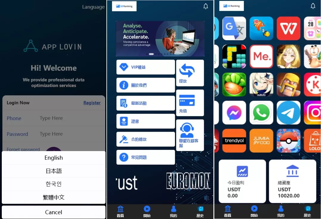 海外APP软件抢单刷单系统源码/连单卡单/前端uniapp - 海外源码商-海外源码商