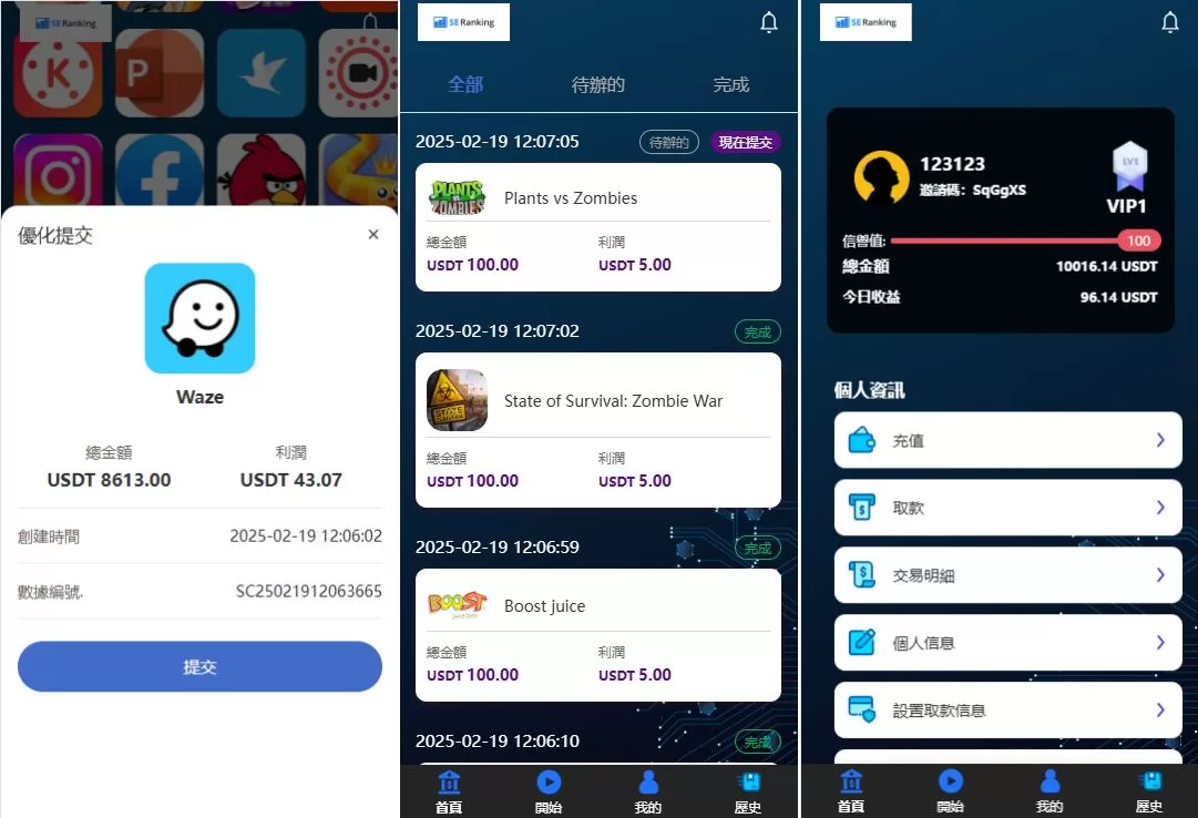 图片[2]-海外APP软件抢单刷单系统源码/连单卡单/前端uniapp - 海外源码商-海外源码商