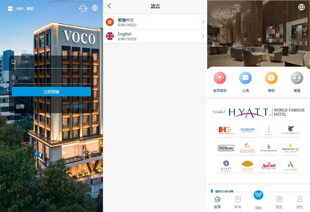 新UI海外酒店刷单抢单系统源码/多语言卡单连单/前端uniapp - 海外源码商-海外源码商