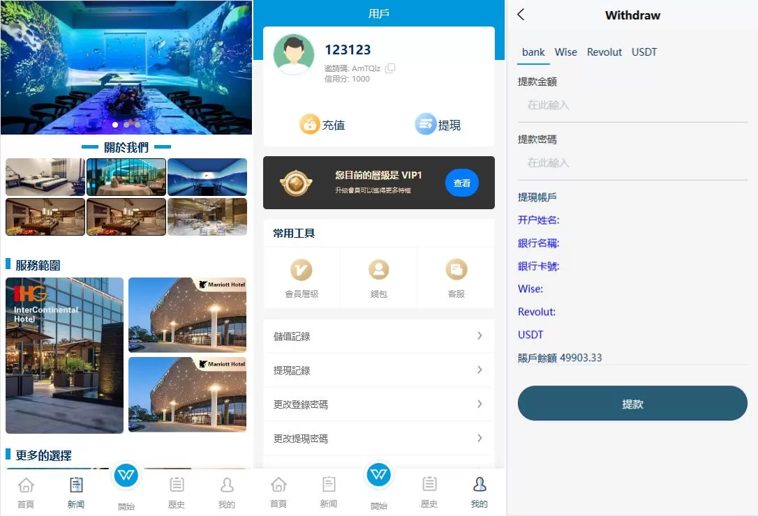 图片[3]-新UI海外酒店刷单抢单系统源码/多语言卡单连单/前端uniapp - 海外源码商-海外源码商