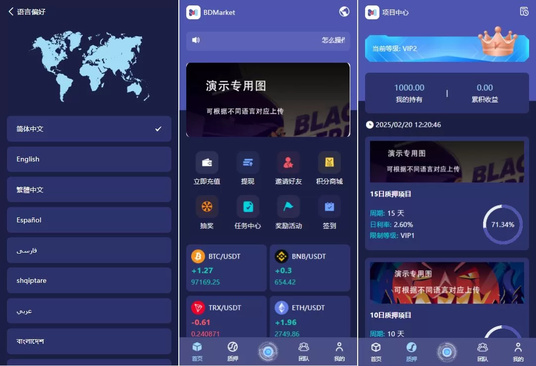 高端多语言自动挖矿系统源码/海外质押理财/自定义语言 - 海外源码商-海外源码商