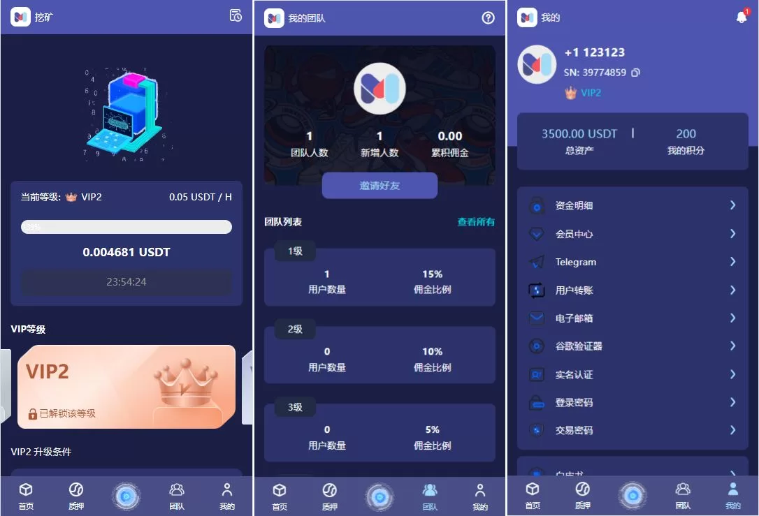 图片[3]-高端多语言自动挖矿系统源码/海外质押理财/自定义语言 - 海外源码商-海外源码商