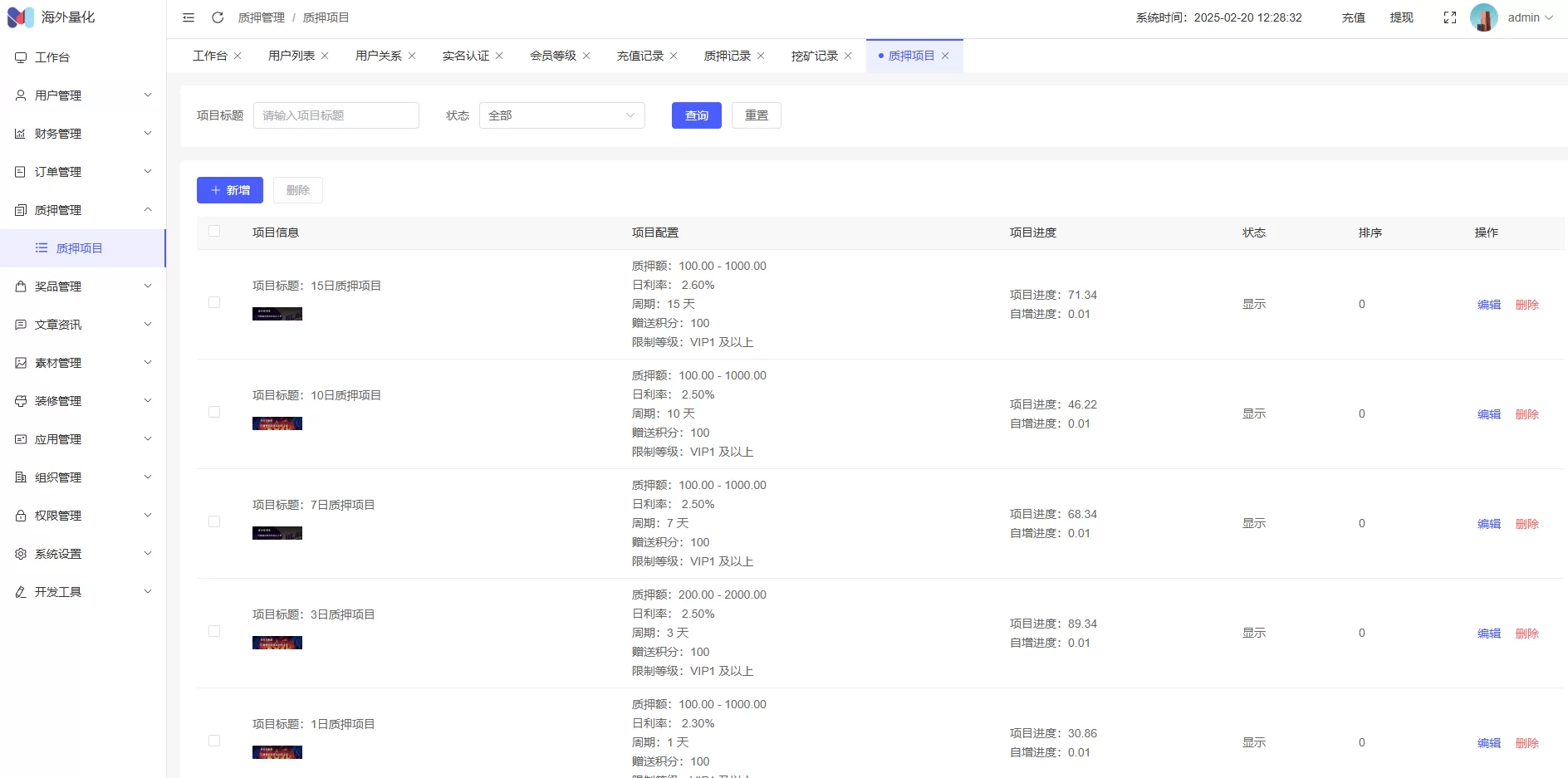 图片[13]-高端多语言自动挖矿系统源码/海外质押理财/自定义语言 - 海外源码商-海外源码商