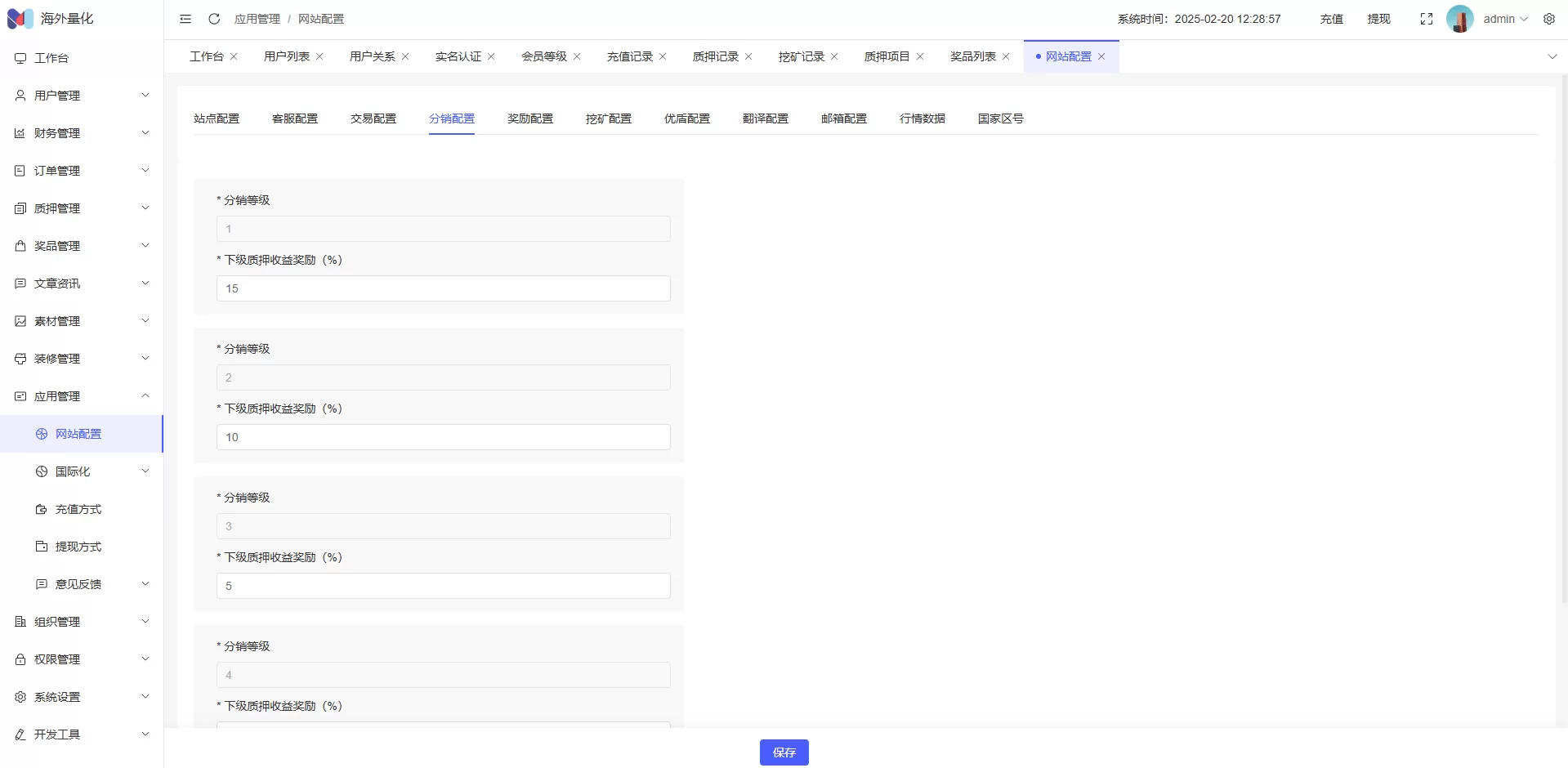 图片[16]-高端多语言自动挖矿系统源码/海外质押理财/自定义语言 - 海外源码商-海外源码商