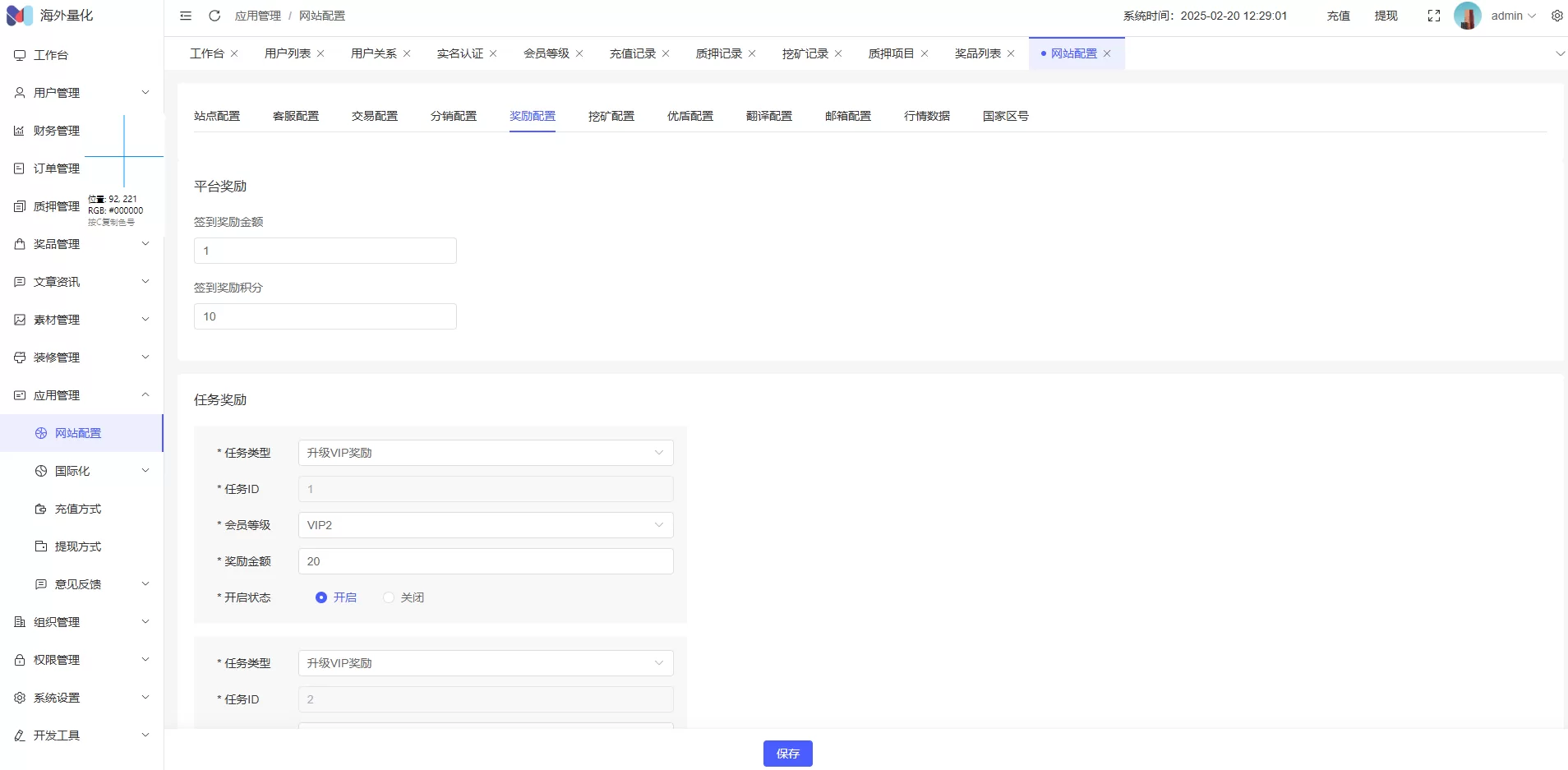 图片[17]-高端多语言自动挖矿系统源码/海外质押理财/自定义语言 - 海外源码商-海外源码商