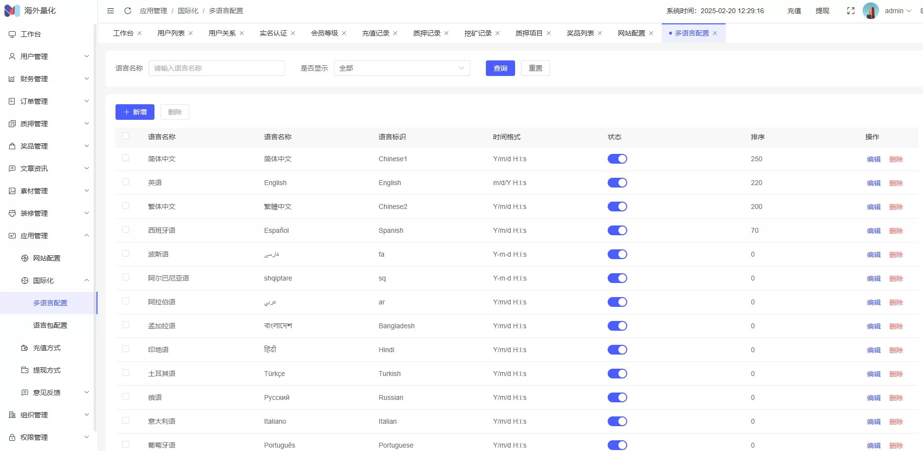 图片[18]-高端多语言自动挖矿系统源码/海外质押理财/自定义语言 - 海外源码商-海外源码商