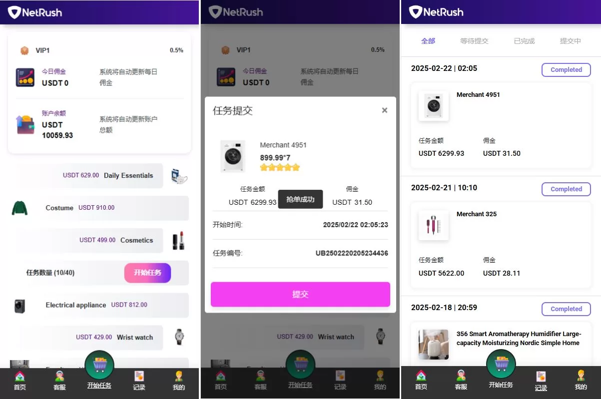 图片[2]-多语言抢单刷单系统源码/连单卡单/单独卡单/卡单清针 - 海外源码商-海外源码商