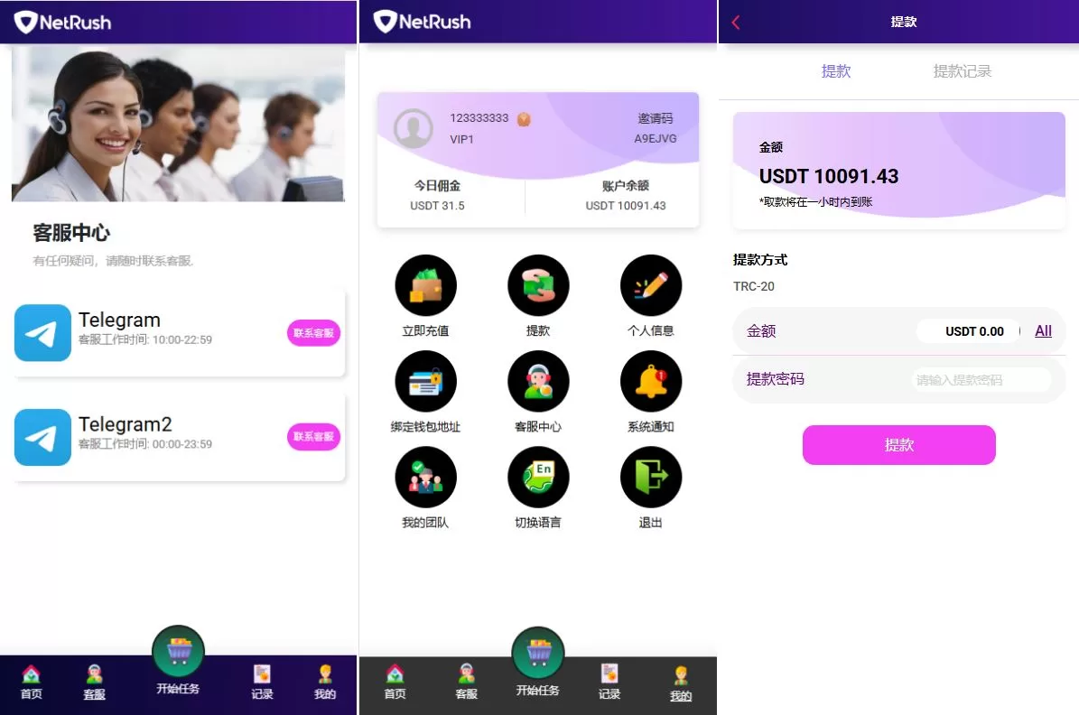 图片[3]-多语言抢单刷单系统源码/连单卡单/单独卡单/卡单清针 - 海外源码商-海外源码商