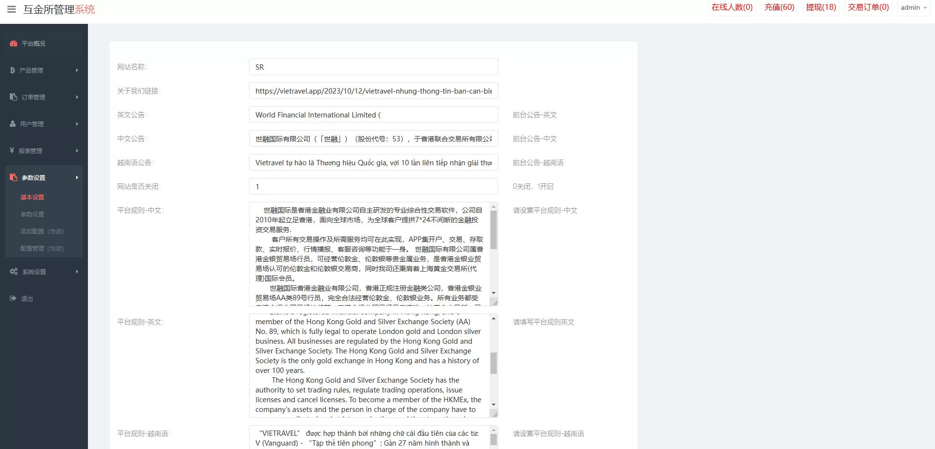 图片[8]-海外微盘交易系统源码/越南微交易/虚拟币秒合约交易 - 海外源码商-海外源码商