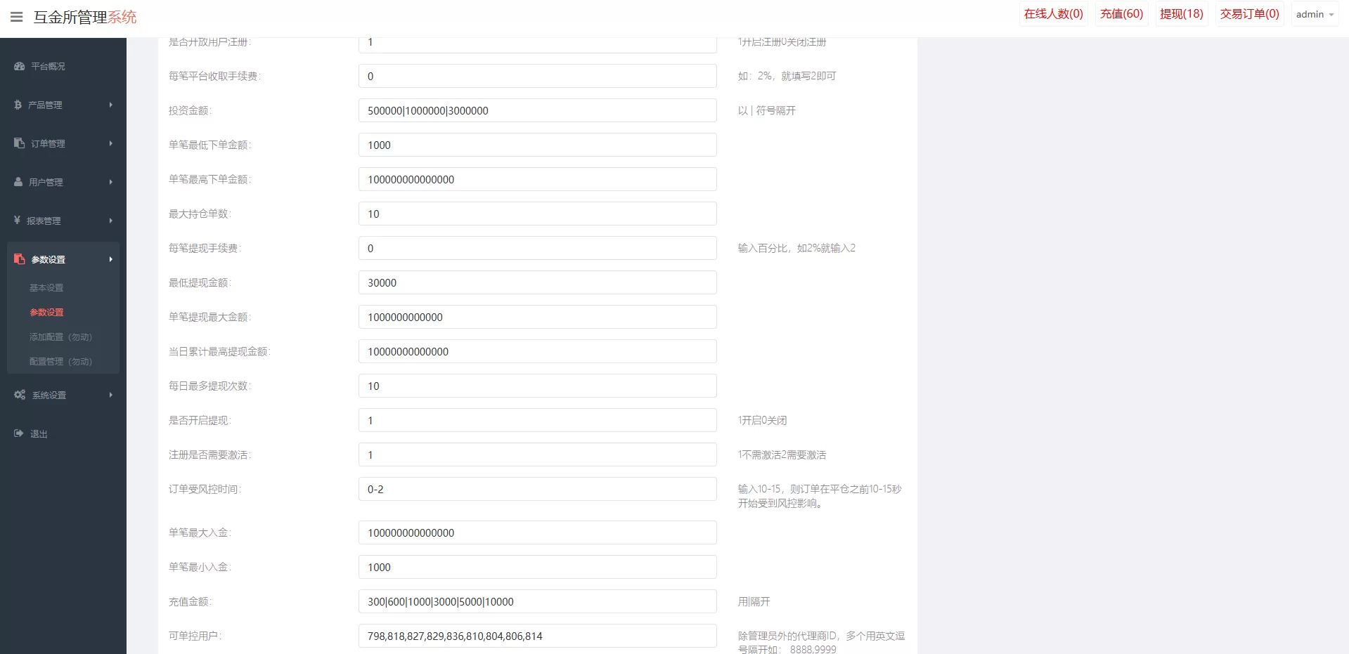 图片[9]-海外微盘交易系统源码/越南微交易/虚拟币秒合约交易 - 海外源码商-海外源码商
