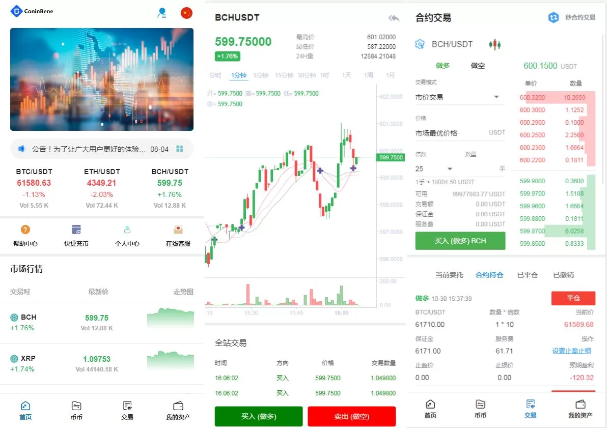 TeEx多语言交易所源码/USDT秒合约/C2C法币交易/杠杆交易/VUE前端全开源 - 海外源码商-海外源码商