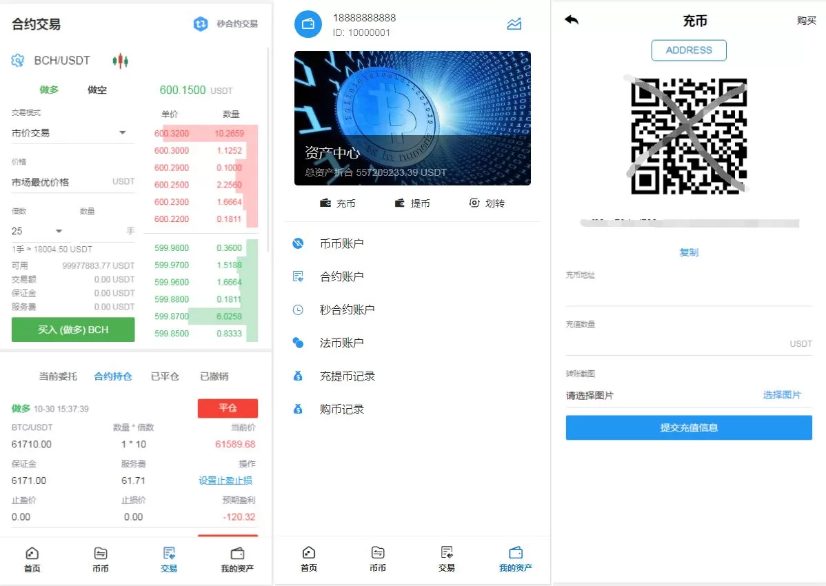 图片[2]-TeEx多语言交易所源码/USDT秒合约/C2C法币交易/杠杆交易/VUE前端全开源 - 海外源码商-海外源码商