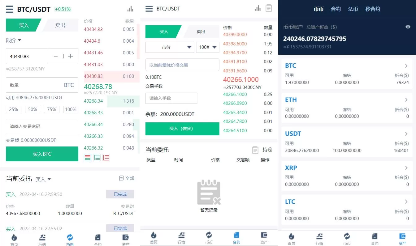 图片[2]-秒合约多语言交易所源码/锁仓挖矿/IEO认购/币币+法币+杠杆交易 - 海外源码商-海外源码商