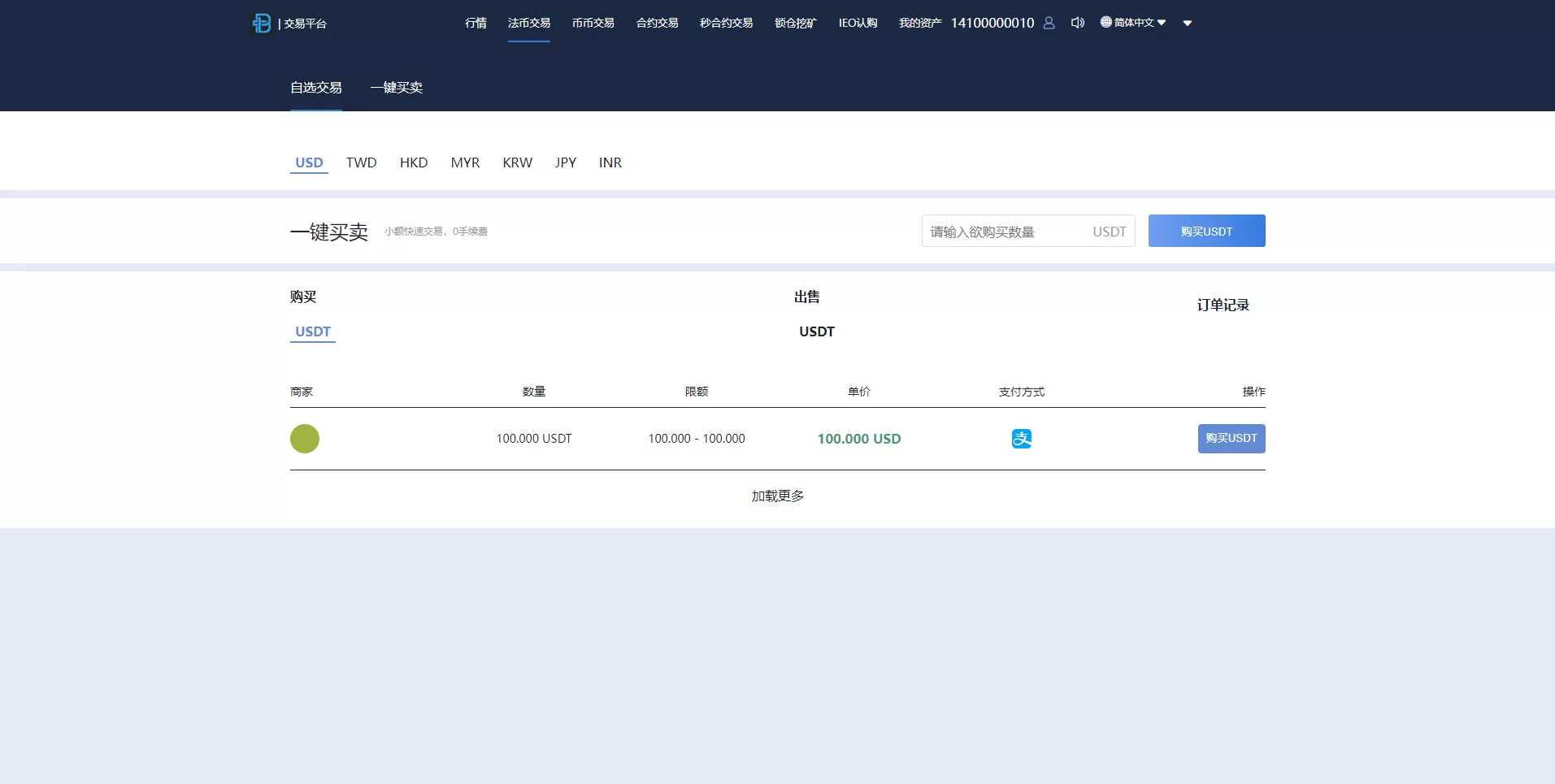 图片[5]-秒合约多语言交易所源码/锁仓挖矿/IEO认购/币币+法币+杠杆交易 - 海外源码商-海外源码商