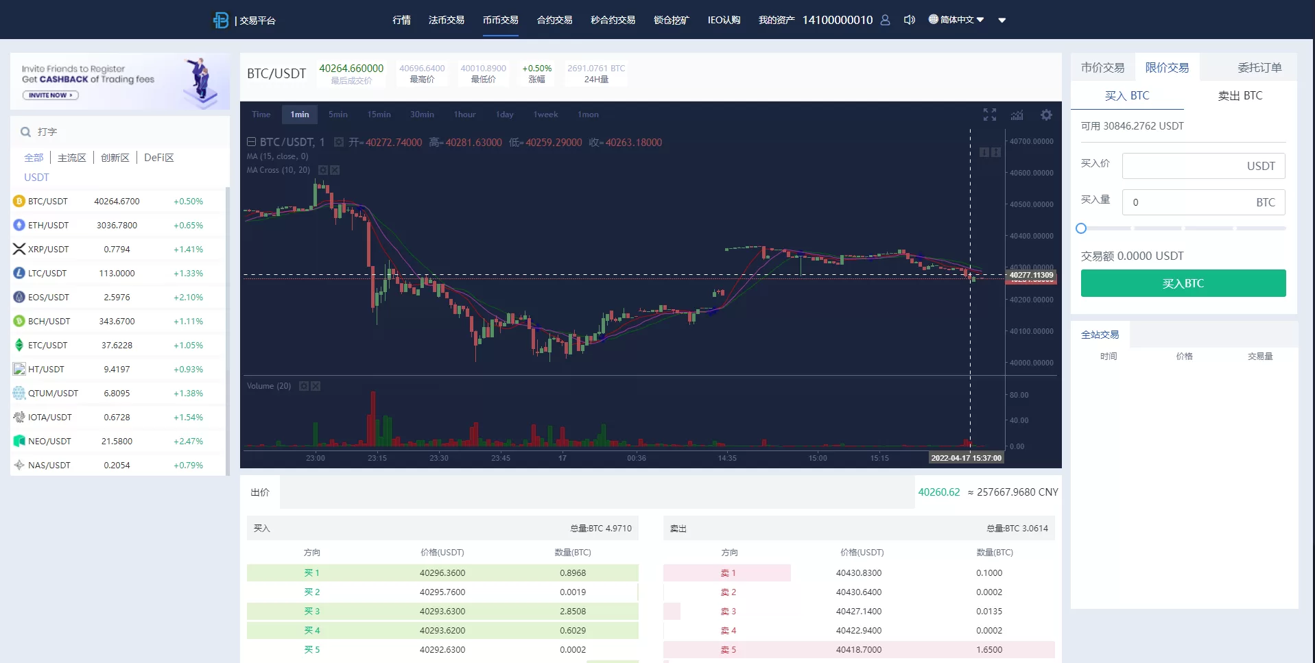图片[6]-秒合约多语言交易所源码/锁仓挖矿/IEO认购/币币+法币+杠杆交易 - 海外源码商-海外源码商