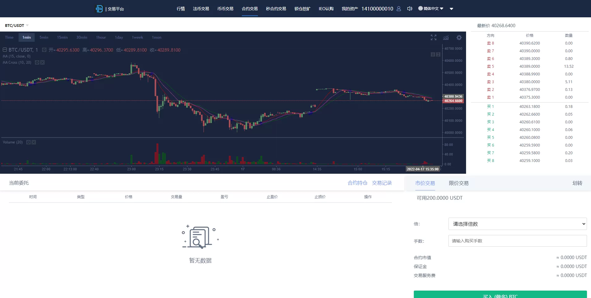 图片[7]-秒合约多语言交易所源码/锁仓挖矿/IEO认购/币币+法币+杠杆交易 - 海外源码商-海外源码商