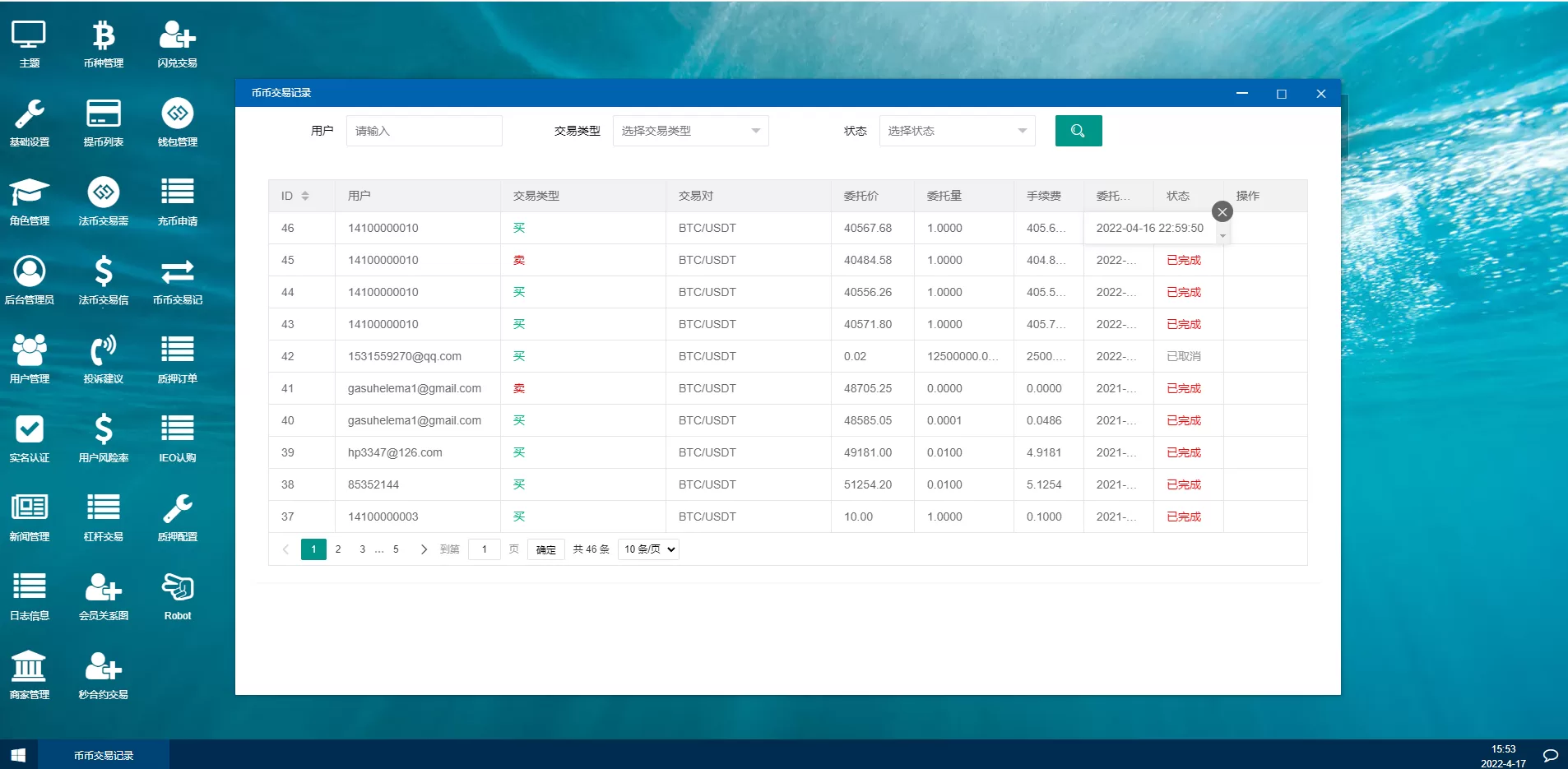 图片[10]-秒合约多语言交易所源码/锁仓挖矿/IEO认购/币币+法币+杠杆交易 - 海外源码商-海外源码商
