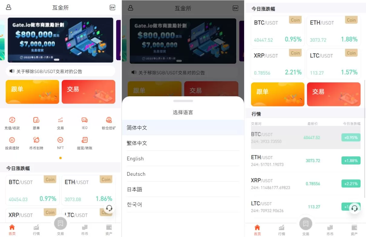 全新区块链交易所源码/IEO认购/锁仓挖矿/秒合约/币币交易/双套UI - 海外源码商-海外源码商