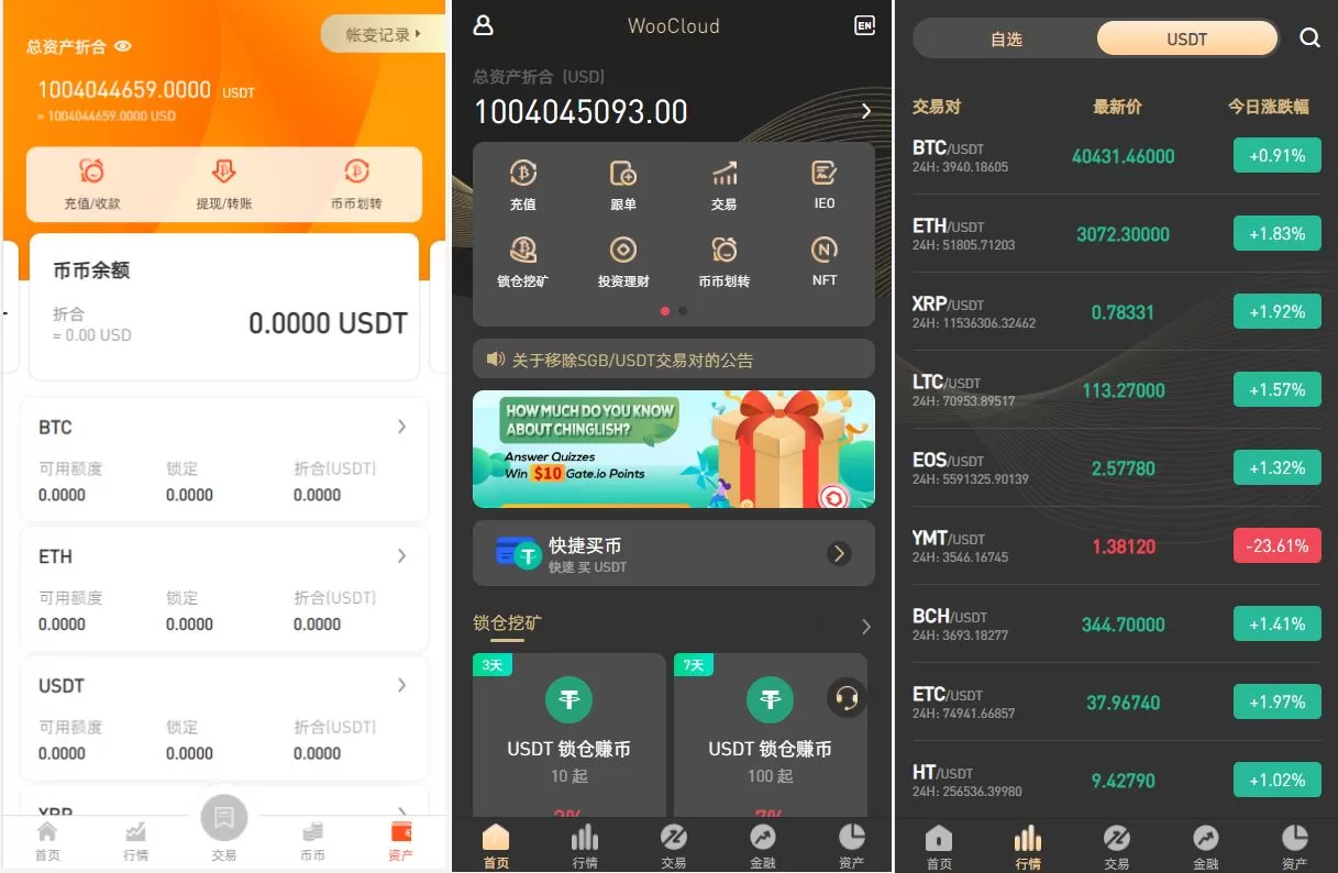 图片[5]-全新区块链交易所源码/IEO认购/锁仓挖矿/秒合约/币币交易/双套UI - 海外源码商-海外源码商