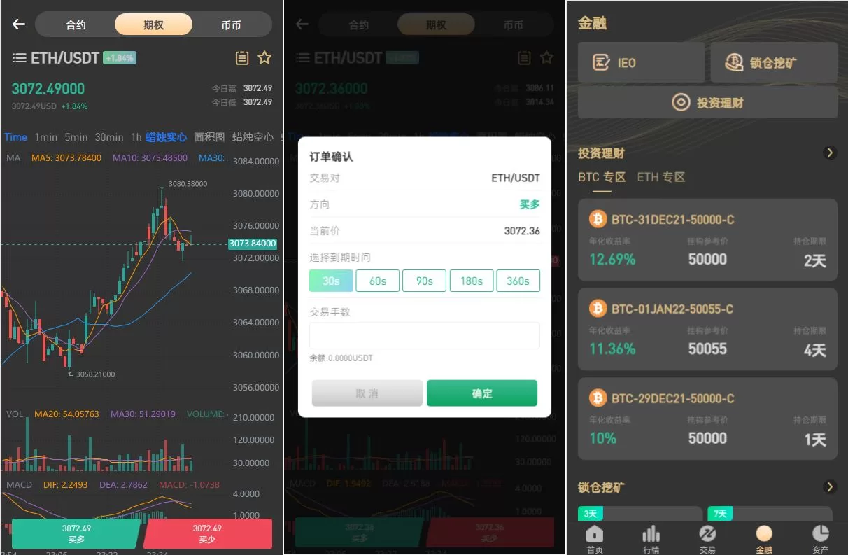 图片[6]-全新区块链交易所源码/IEO认购/锁仓挖矿/秒合约/币币交易/双套UI - 海外源码商-海外源码商