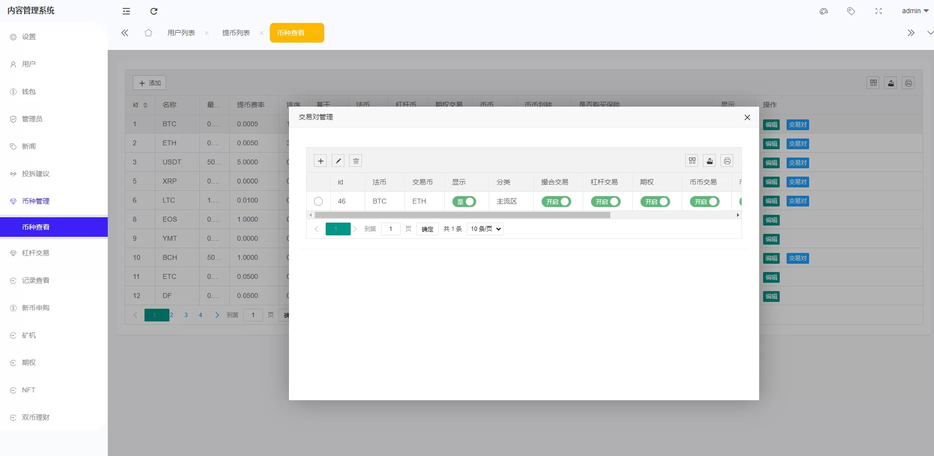 图片[13]-全新区块链交易所源码/IEO认购/锁仓挖矿/秒合约/币币交易/双套UI - 海外源码商-海外源码商