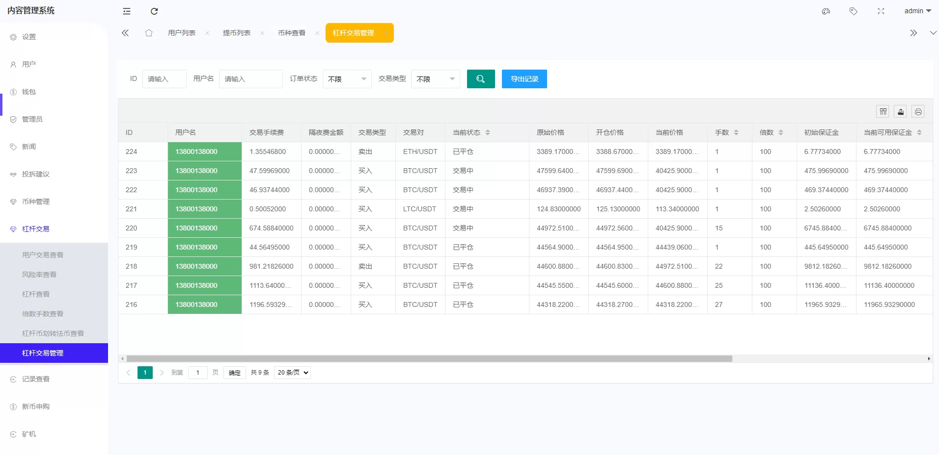 图片[14]-全新区块链交易所源码/IEO认购/锁仓挖矿/秒合约/币币交易/双套UI - 海外源码商-海外源码商
