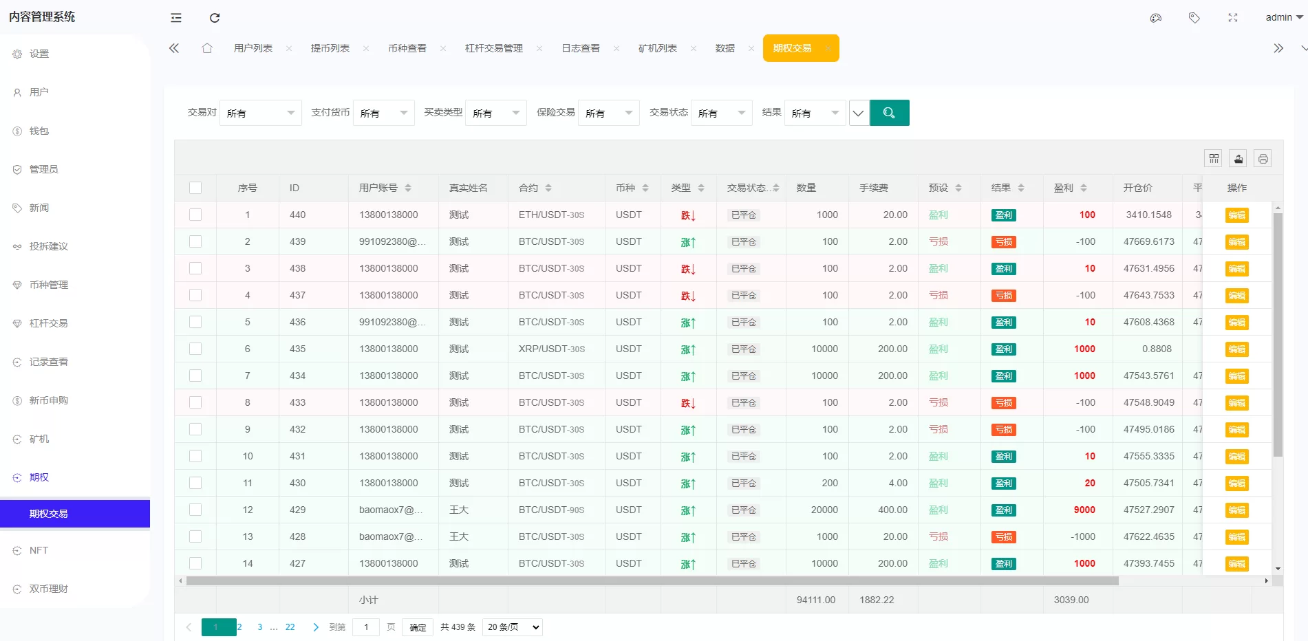 图片[16]-全新区块链交易所源码/IEO认购/锁仓挖矿/秒合约/币币交易/双套UI - 海外源码商-海外源码商