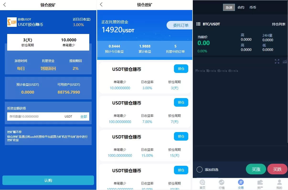 图片[2]-二开版秒合约交易所源码/IEO认购/锁仓挖矿/合约币币交易 - 海外源码商-海外源码商