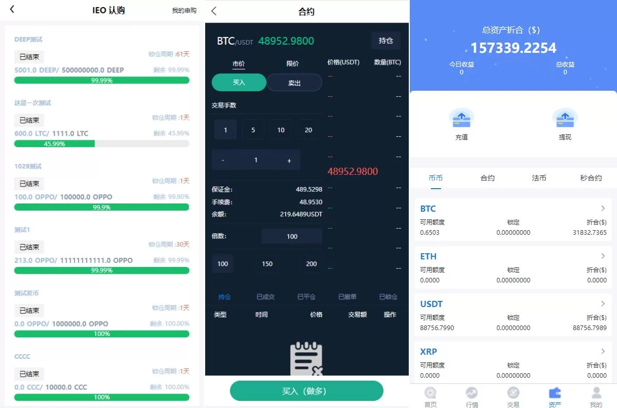 图片[3]-二开版秒合约交易所源码/IEO认购/锁仓挖矿/合约币币交易 - 海外源码商-海外源码商