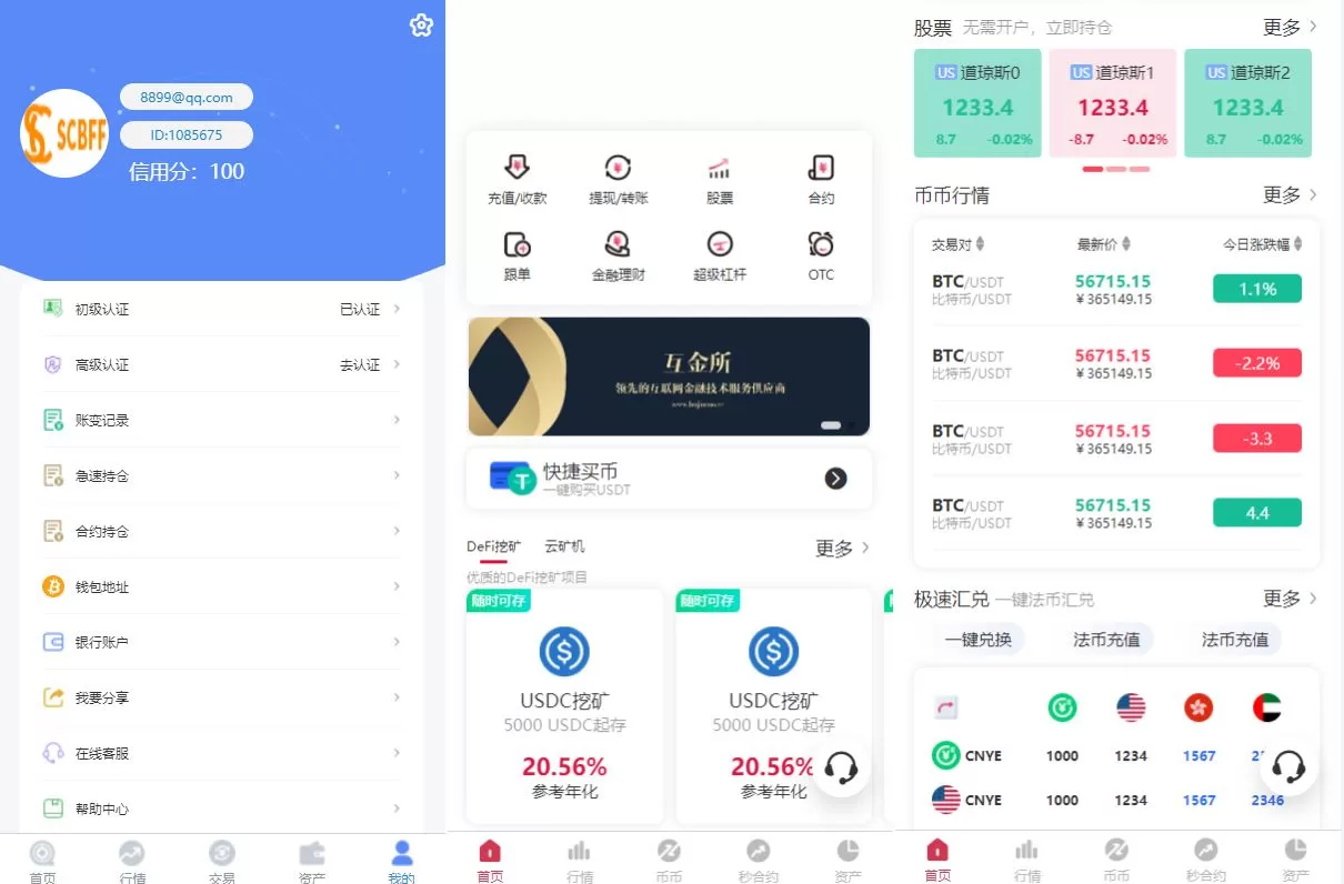 图片[4]-二开版秒合约交易所源码/IEO认购/锁仓挖矿/合约币币交易 - 海外源码商-海外源码商
