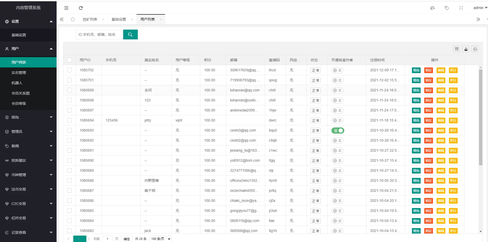 图片[11]-二开版秒合约交易所源码/IEO认购/锁仓挖矿/合约币币交易 - 海外源码商-海外源码商