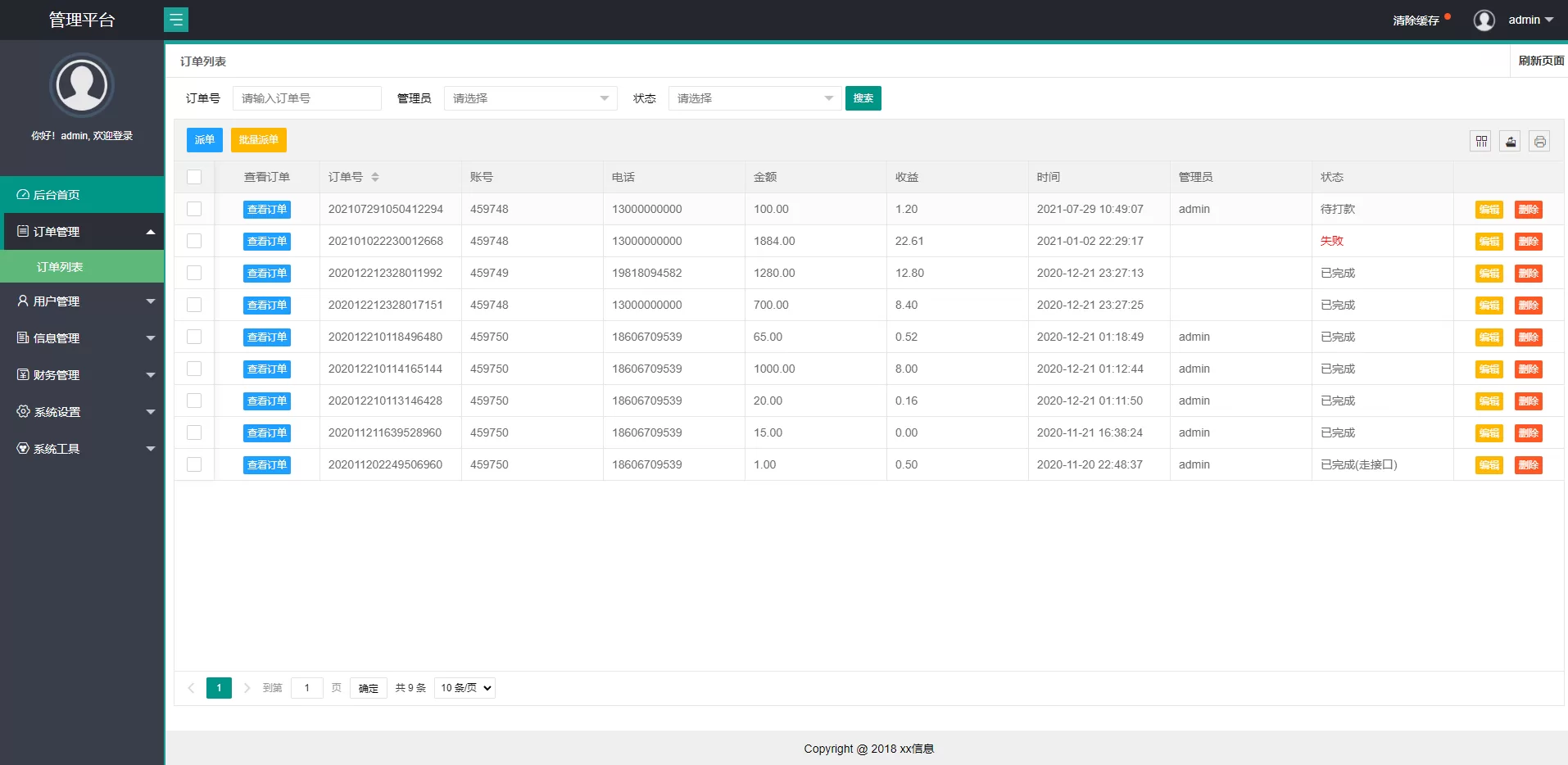 图片[3]-USDT抢单系统源码/USDT跑分/USDT支付/虚拟币在线接单 - 海外源码商-海外源码商