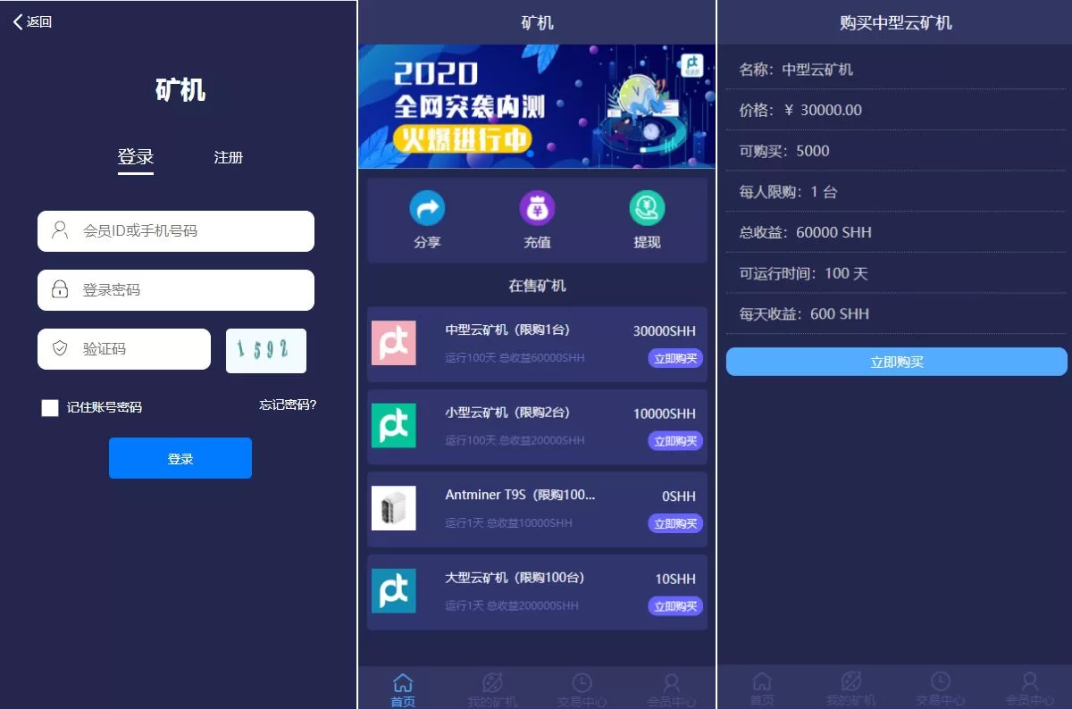 USDT矿机系统源码/虚拟币分红/区块链算力/USDT交易 - 海外源码商-海外源码商