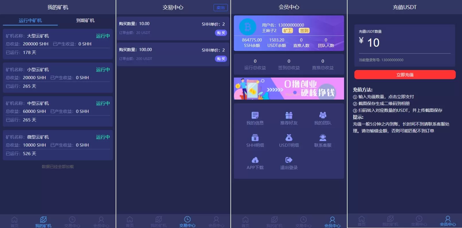 图片[2]-USDT矿机系统源码/虚拟币分红/区块链算力/USDT交易 - 海外源码商-海外源码商