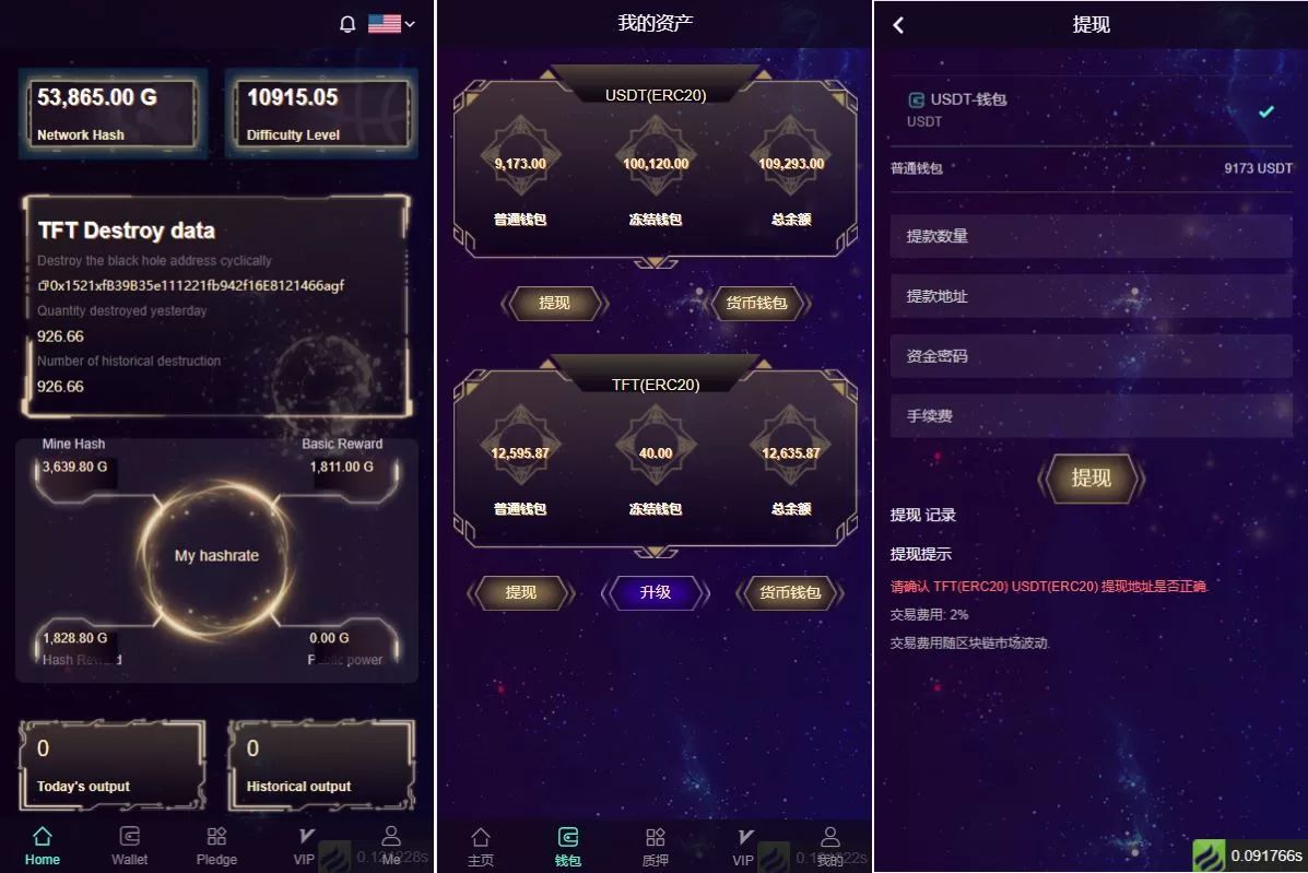 USDT云矿机系统源码/质押挖矿/USDT算力挖矿/多语言支持 - 海外源码商-海外源码商