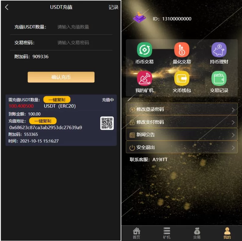 图片[3]-USDT云矿机系统源码/虚拟币理财/智能挖矿/区块链交易 - 海外源码商-海外源码商