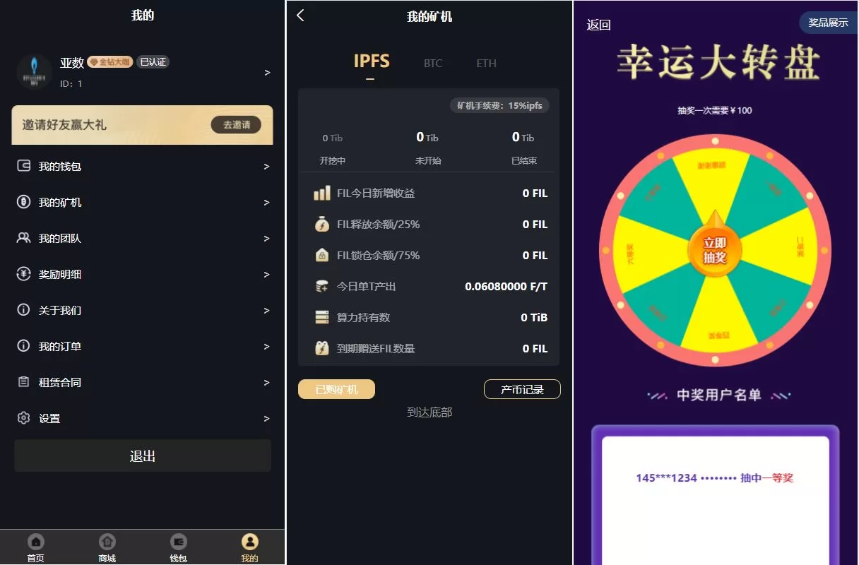 图片[3]-uniapp版人人矿机系统源码/区块链云矿机/交易所/杠杆交易IPFS Filecoin - 海外源码商-海外源码商